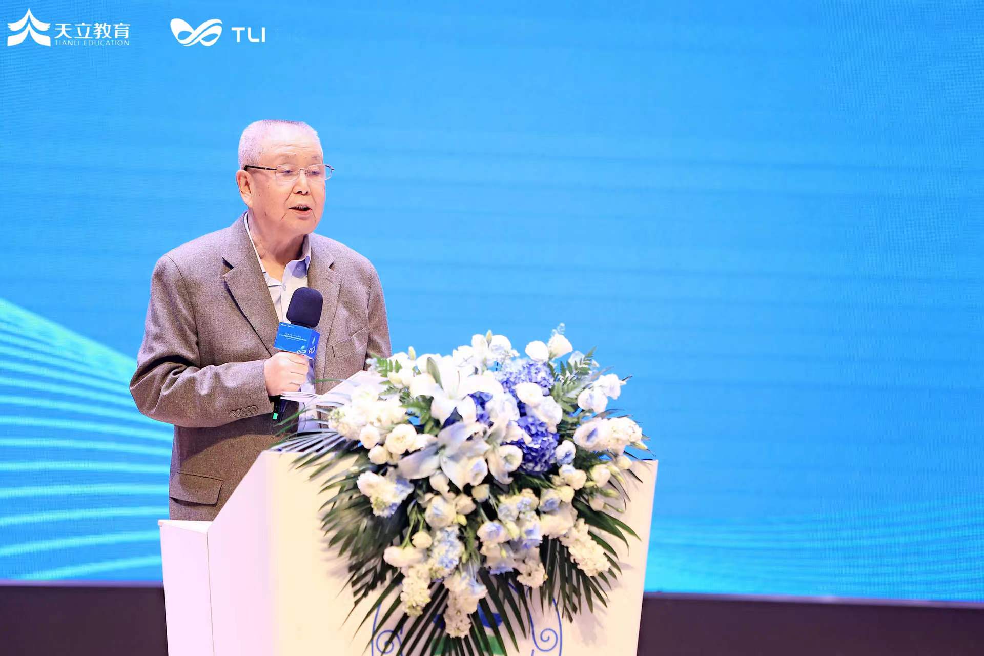 2024科学教育创新融合发展论坛在成都举行！天立教育探索基础三位一体高质量发展体系(图3)