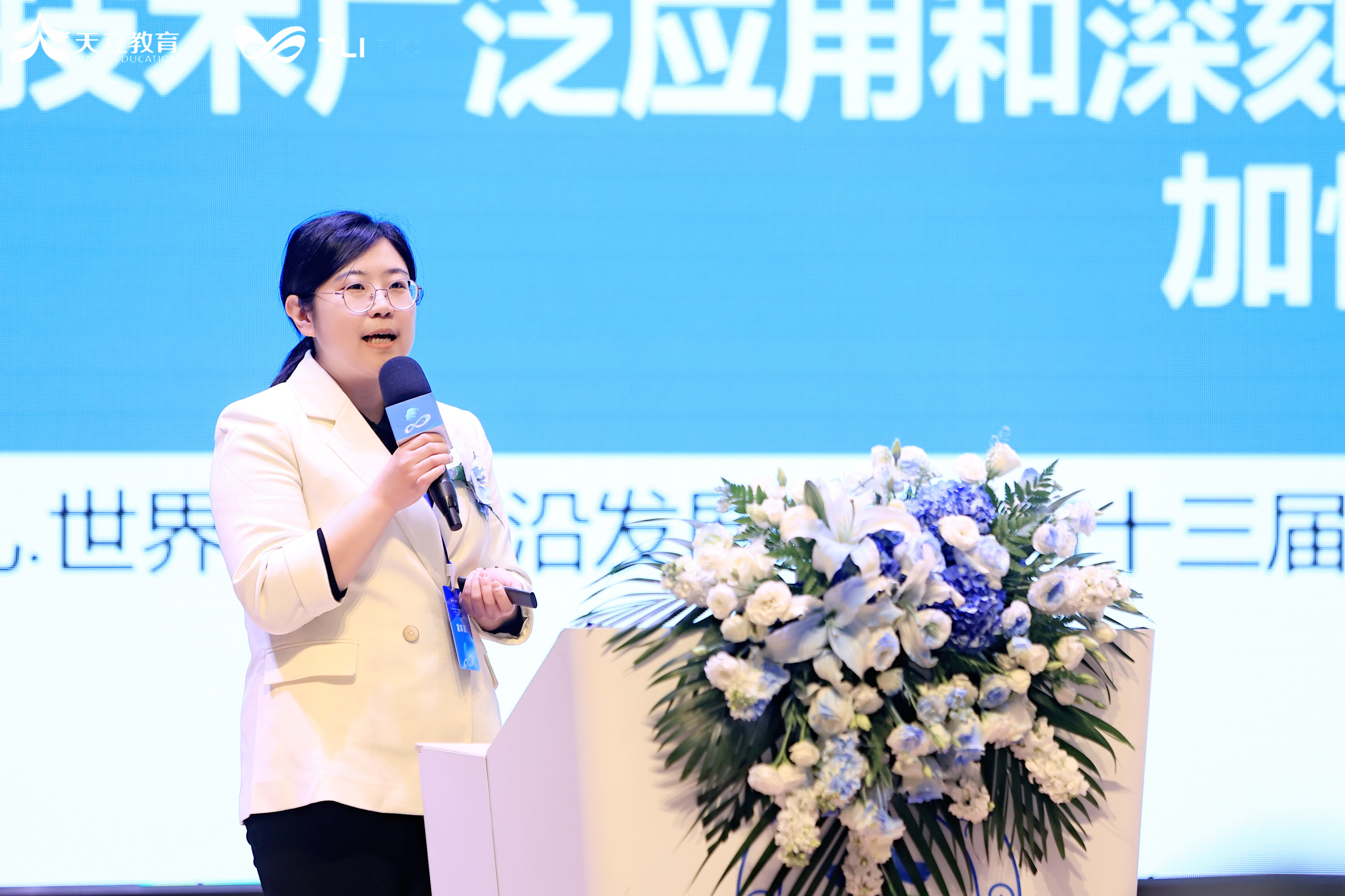 2024科学教育创新融合发展论坛在成都举行！天立教育探索基础三位一体高质量发展体系(图5)