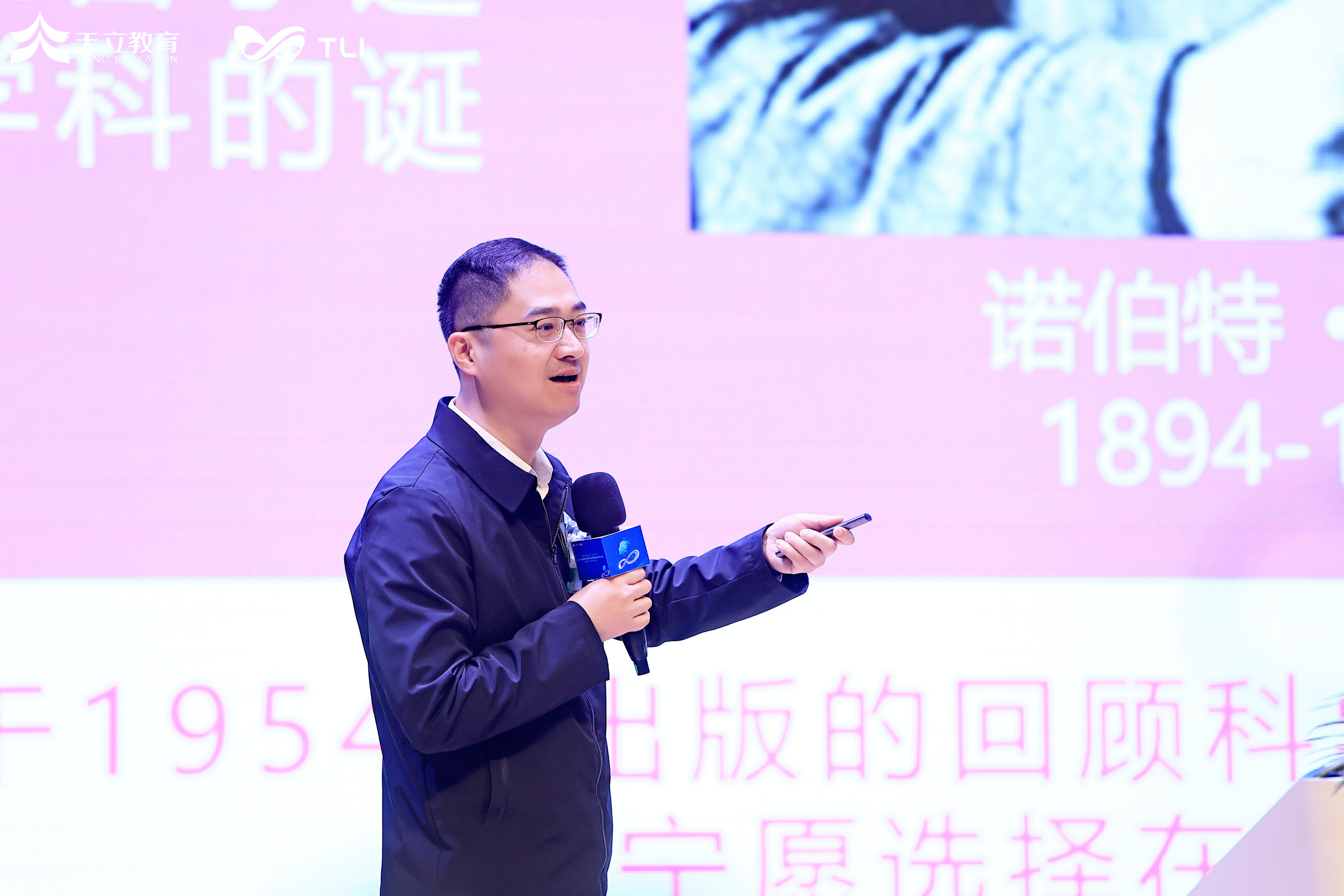 2024科学教育创新融合发展论坛在成都举行！天立教育探索基础三位一体高质量发展体系(图6)