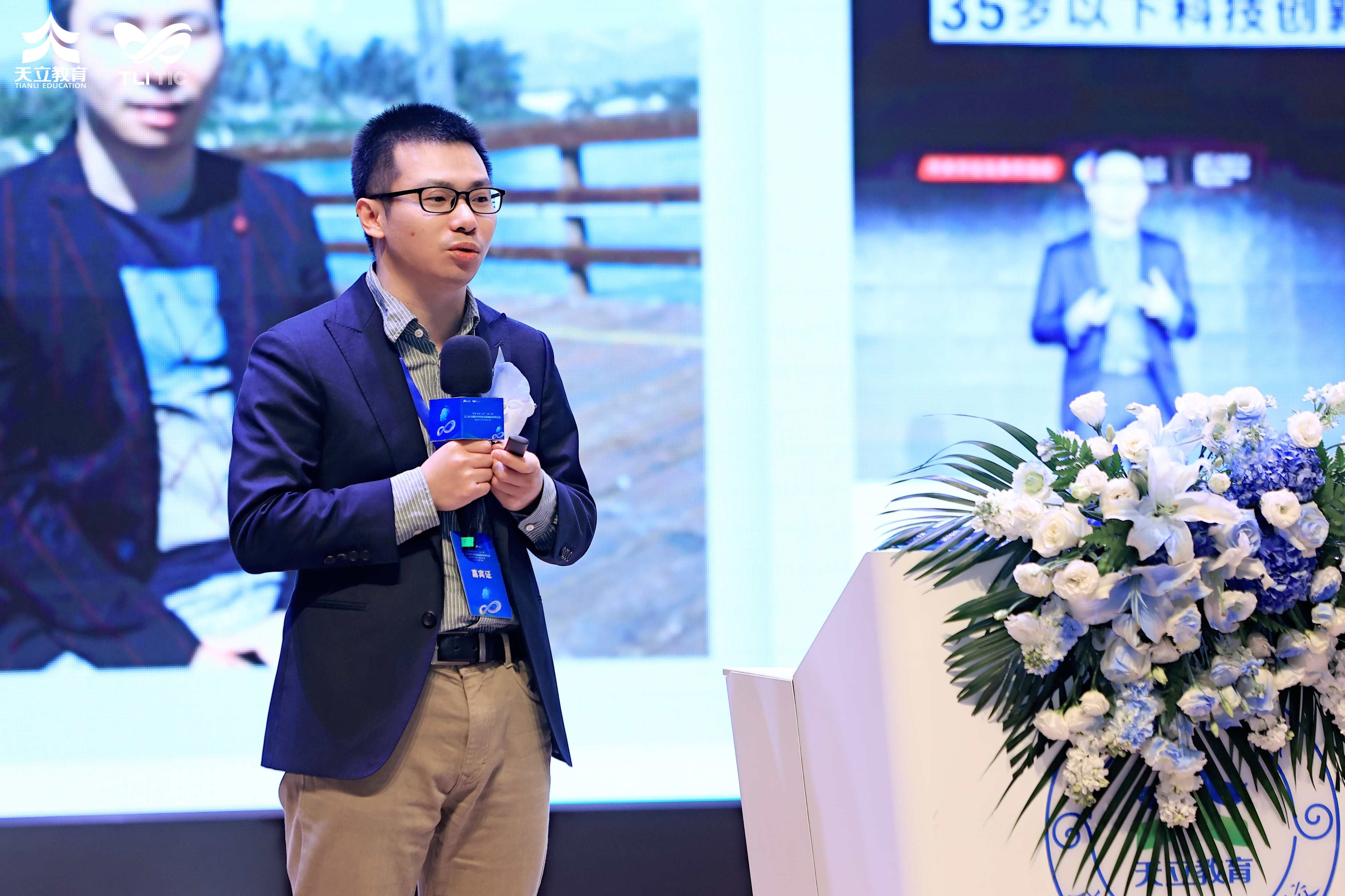 2024科学教育创新融合发展论坛在成都举行！天立教育探索基础三位一体高质量发展体系(图8)