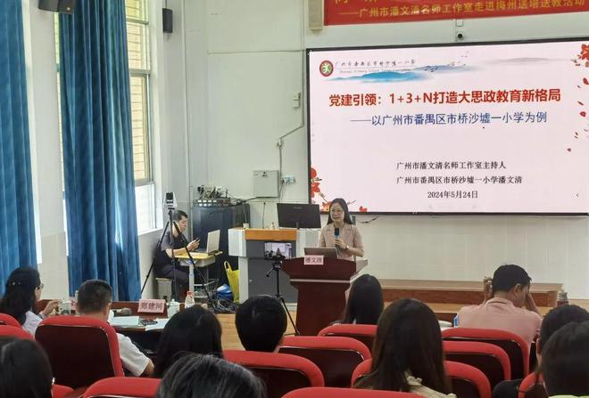 智慧教育数字化赋能助推教育高质量发展丨2024年协同实践活动暨“数智”帮扶工作(第二期)第四场(图7)