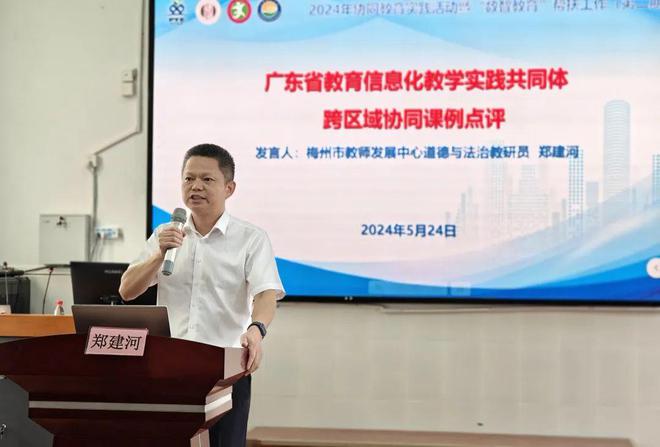 智慧教育数字化赋能助推教育高质量发展丨2024年协同实践活动暨“数智”帮扶工作(第二期)第四场(图8)