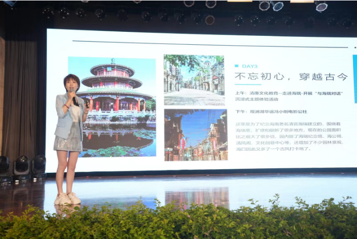 郭海峰受邀参加2024年海岛夏令营研学产品推介会(图9)