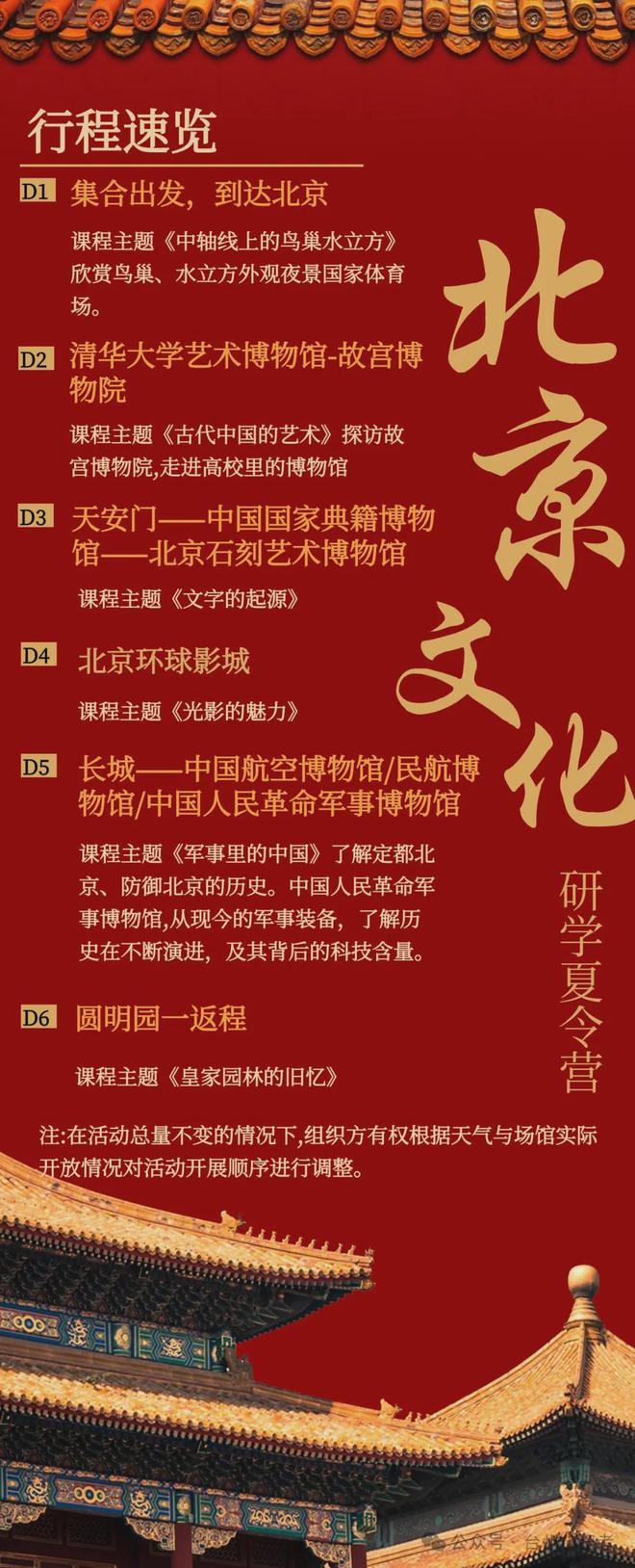 定了!2024台州小记者暑期夏令营上线
