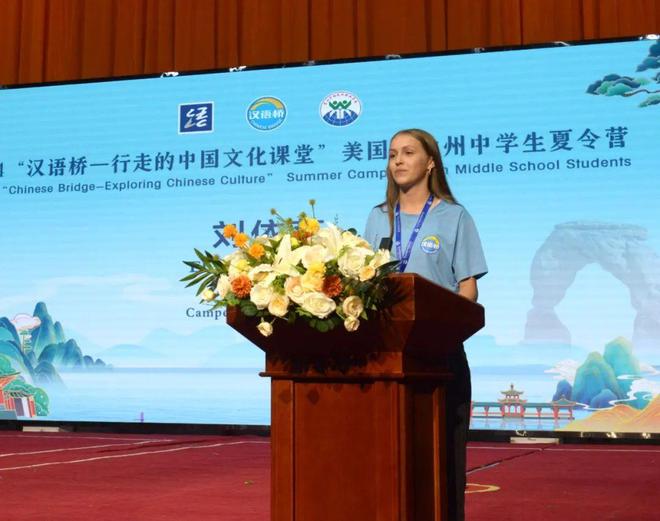2024“汉语桥——行走的中国文化课堂”美国犹他州中学生夏令营开营啦！(图4)