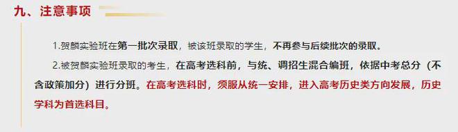 单科为王时代来了！2024年成都高中项目班招生变化巨大！(图2)
