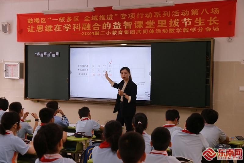 让思维在学科融合的益智课堂里拔节生长——2024年鼓二小教育集团共同体活动侧记(图4)