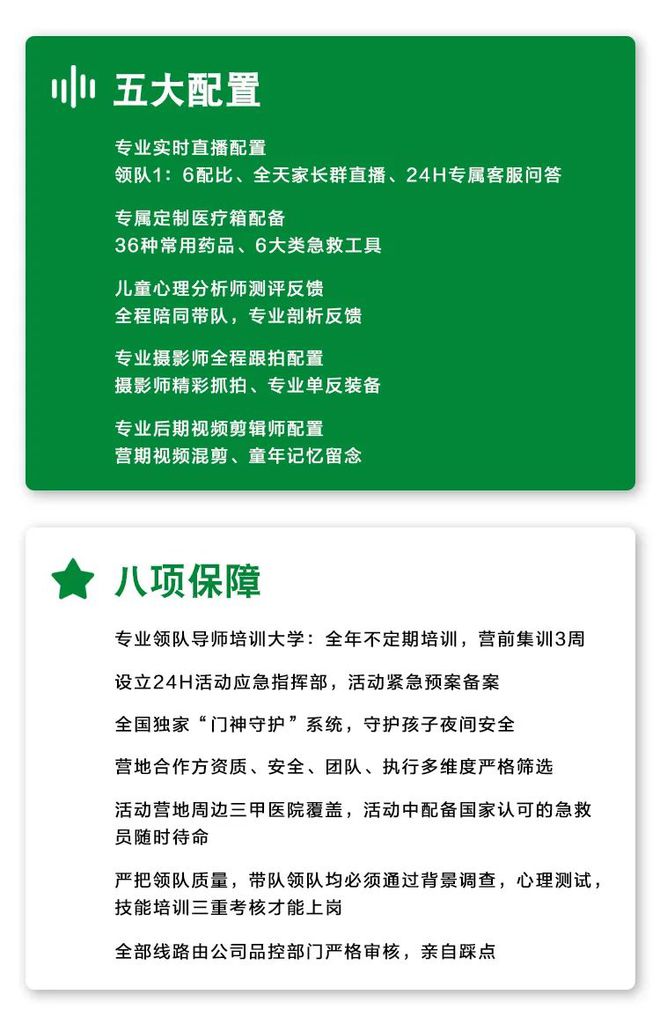2024伊春亲子夏令营灵芝采摘+红松认领+药膳香囊+森林漂流+森林骑士+寻蜜之旅(图11)