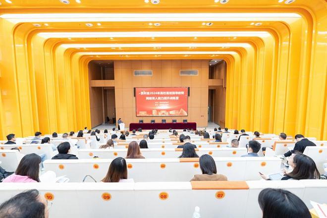 2024年全省高校易班指导教师网络育人能力提升训练营举行