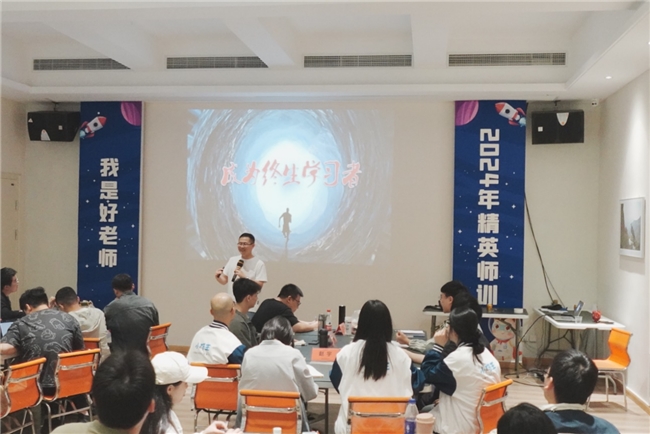 双轮驱动全方位锻造教学精英小码王2024年度精英师训顺利收官(图3)