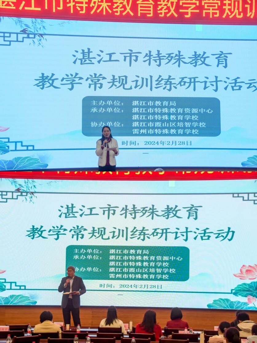 湛江市教育局政府信息公开(图7)