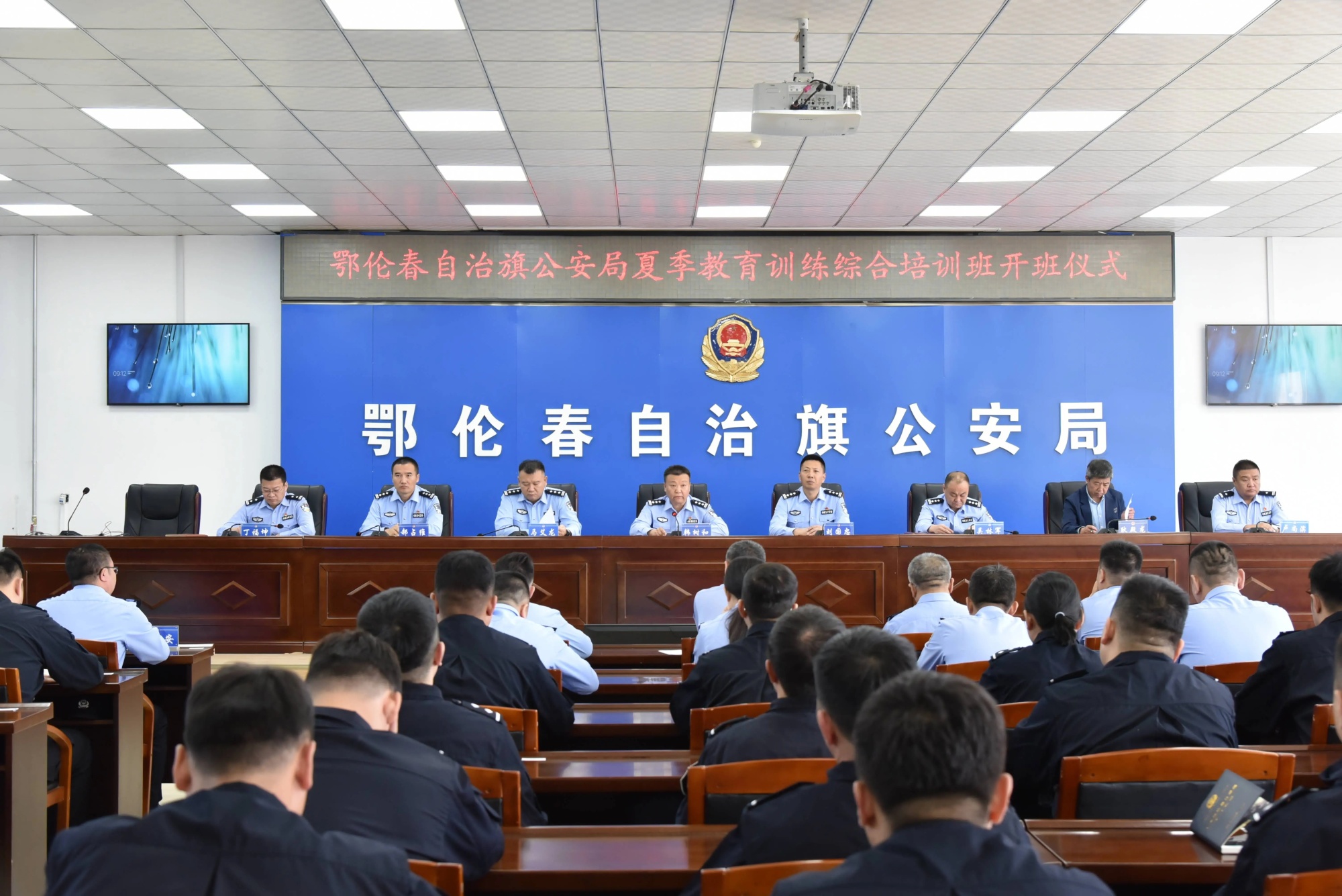 鄂伦春自治旗公安局“夏季教育训练综合培训班”圆满结业