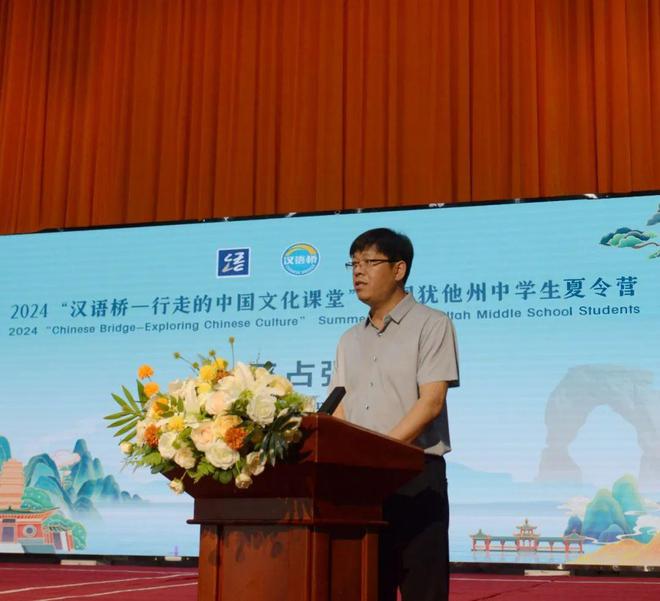 2024“汉语桥——行走的中国文化课堂”美国犹他州中学生夏令营顺利闭营(图2)