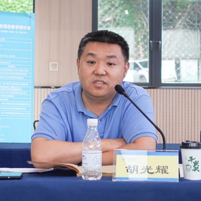 规划教育2024年国土空间总体规划课程教学研讨会成功举办(图14)