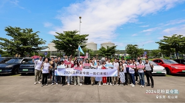 科技与热爱交织2024花粉夏令营暨花粉12周年庆圆满落幕！(图2)