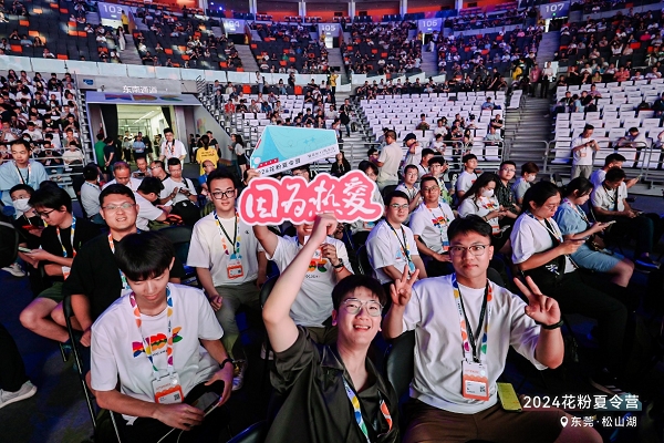 科技与热爱交织2024花粉夏令营暨花粉12周年庆圆满落幕！(图4)