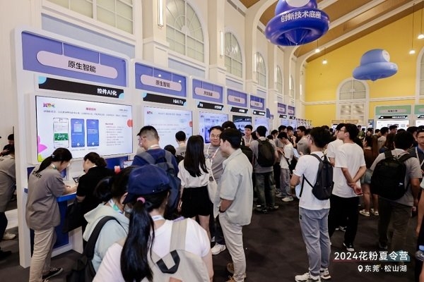 科技与热爱交织2024花粉夏令营暨花粉12周年庆圆满落幕！(图9)