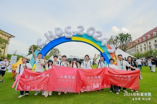 科技与热爱交织2024花粉夏令营暨花粉12周年庆圆满落幕！(图11)