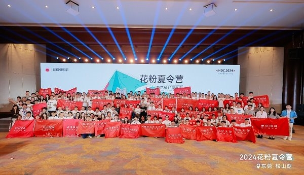 科技与热爱交织2024花粉夏令营暨花粉12周年庆圆满落幕！(图13)