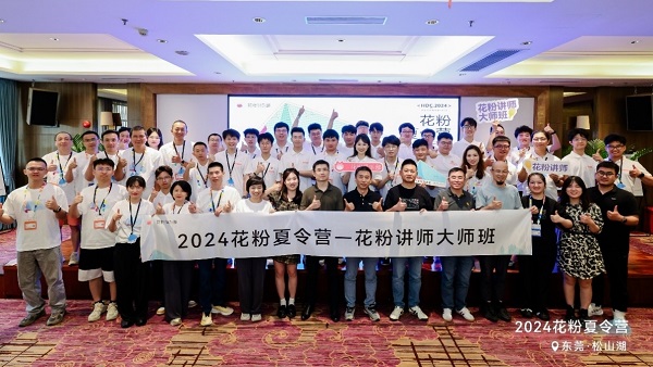 2024花粉夏令营：亲历科技创新时刻共庆花粉12周年！(图5)