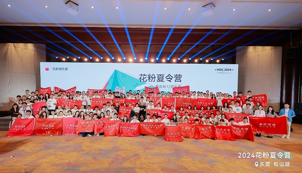 2024花粉夏令营：亲历科技创新时刻共庆花粉12周年！(图13)
