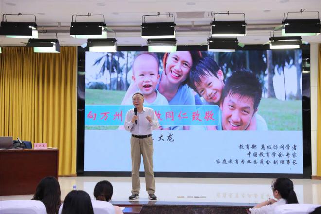 育骨干人才促校家社高效协同｜2024年万州区家庭教育种子教师专项培训完美收官(图3)