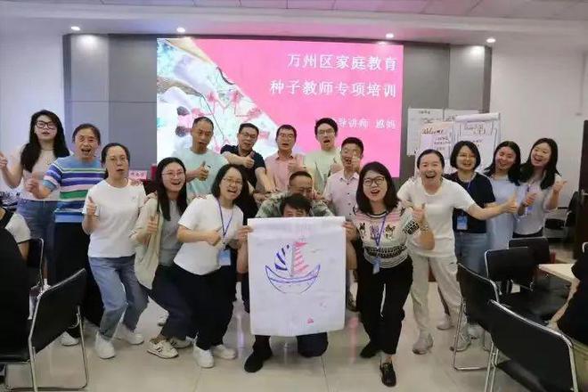 育骨干人才促校家社高效协同｜2024年万州区家庭教育种子教师专项培训完美收官(图6)