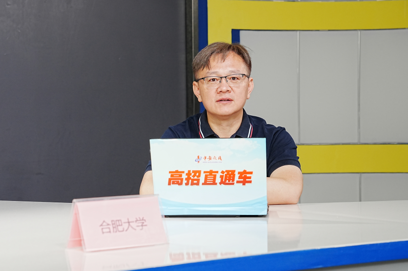 2024高招直通车｜合肥大学：省内计划招生3489人建议填服从专业调剂