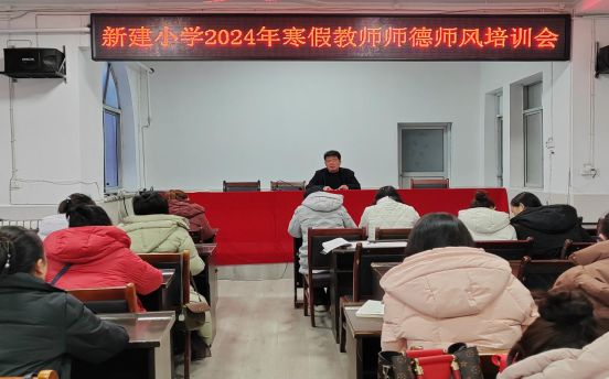 垣曲县新建小学2024年寒假教师全员培训活动纪实(图3)