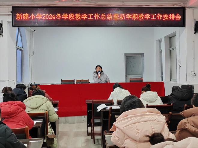 垣曲县新建小学2024年寒假教师全员培训活动纪实(图5)