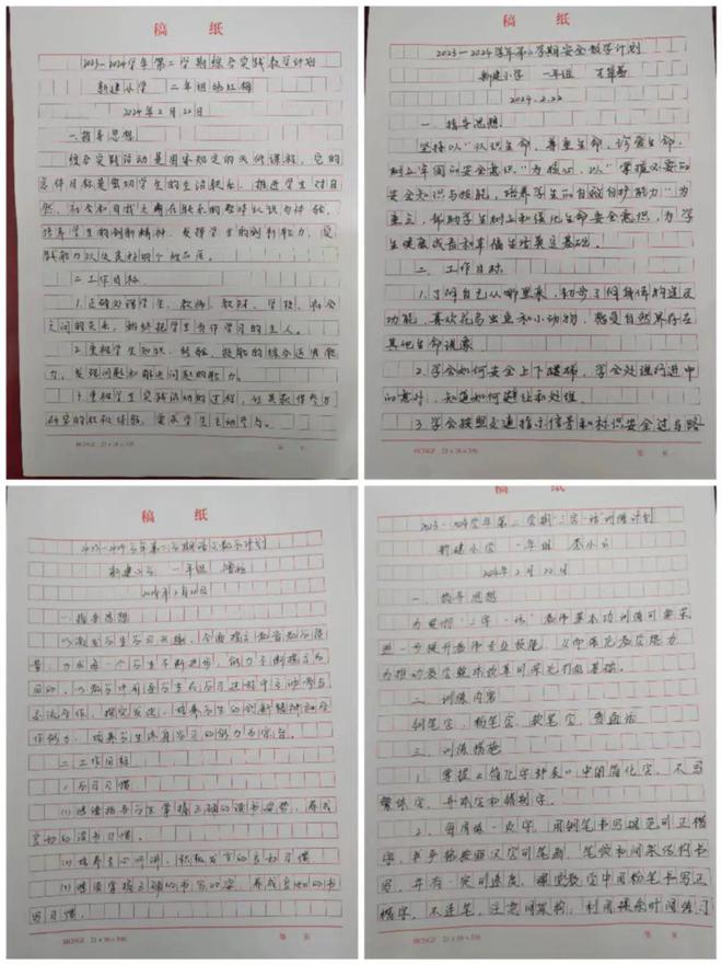 垣曲县新建小学2024年寒假教师全员培训活动纪实(图9)