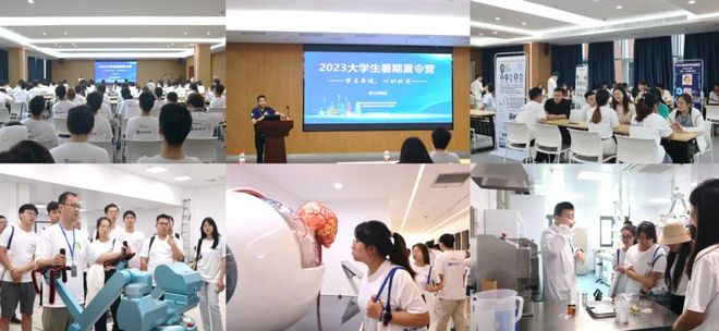 中国科学院宁波材料所2024年“梦启甬城心动科苑”大学生暑期夏令营营员招募通知(图3)