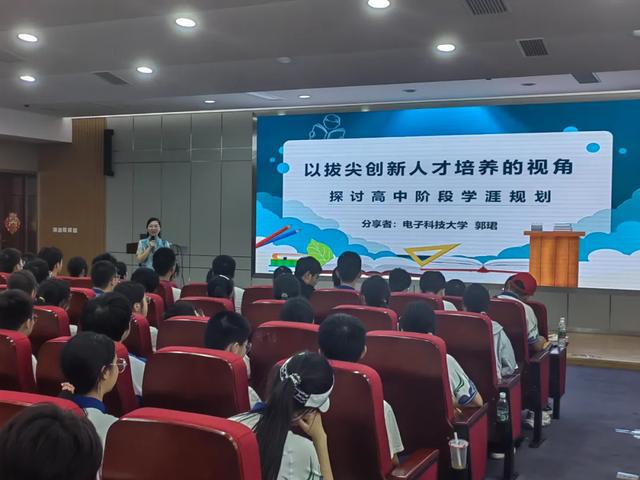 筑梦高校生涯规划——遂宁一中2024年夏令营活动纪实(图4)