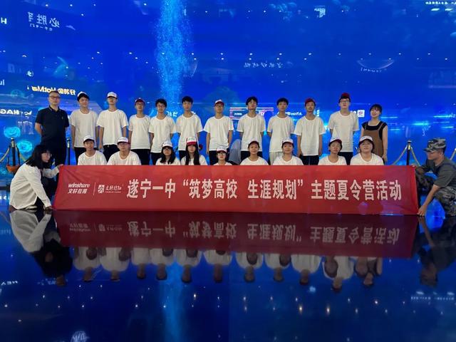 筑梦高校生涯规划——遂宁一中2024年夏令营活动纪实(图7)