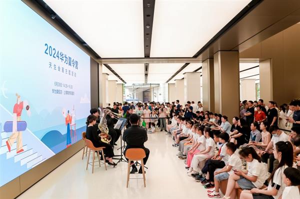 华为学堂2024天生会画夏令营开幕携手孩子探索艺术无限可能(图4)