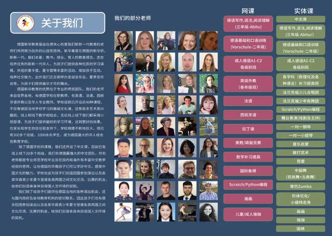 歌舞琴声庆盛夏2024德国新华教育夏季音乐会热辣举办！(图12)