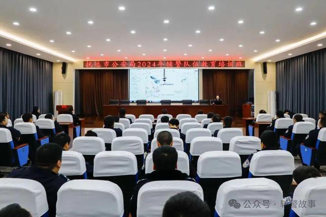 公安局圆满完成2024全市公安机关辅警队伍教育培训(图2)