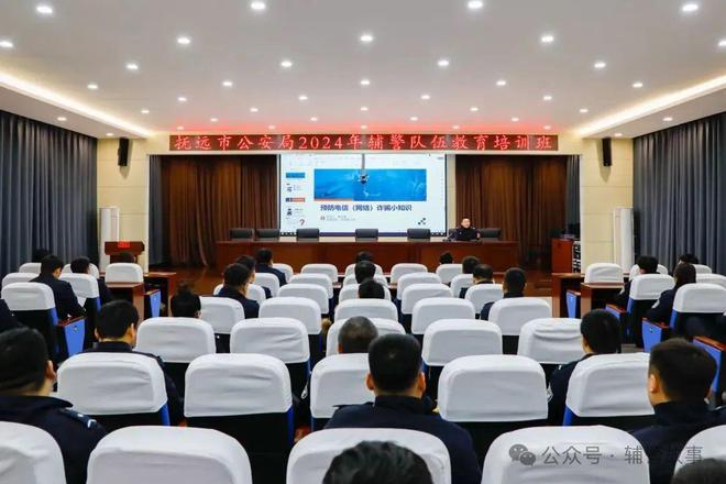 公安局圆满完成2024全市公安机关辅警队伍教育培训