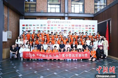 2024年“中国寻根之旅”夏令营北京龙文化主题营开营