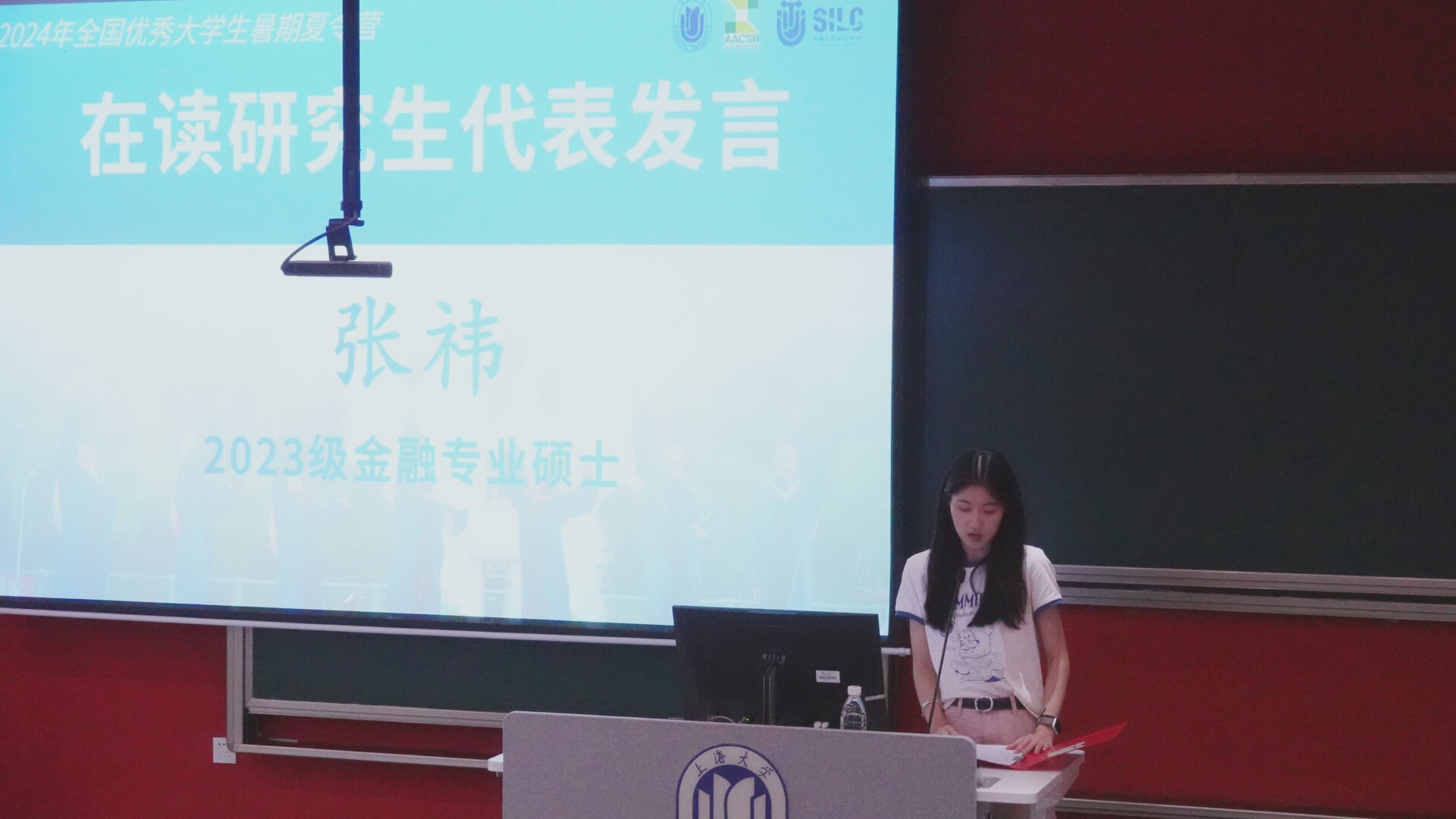上海大学悉尼工商学院成功举办2024年全国优秀大学生夏令营(图2)