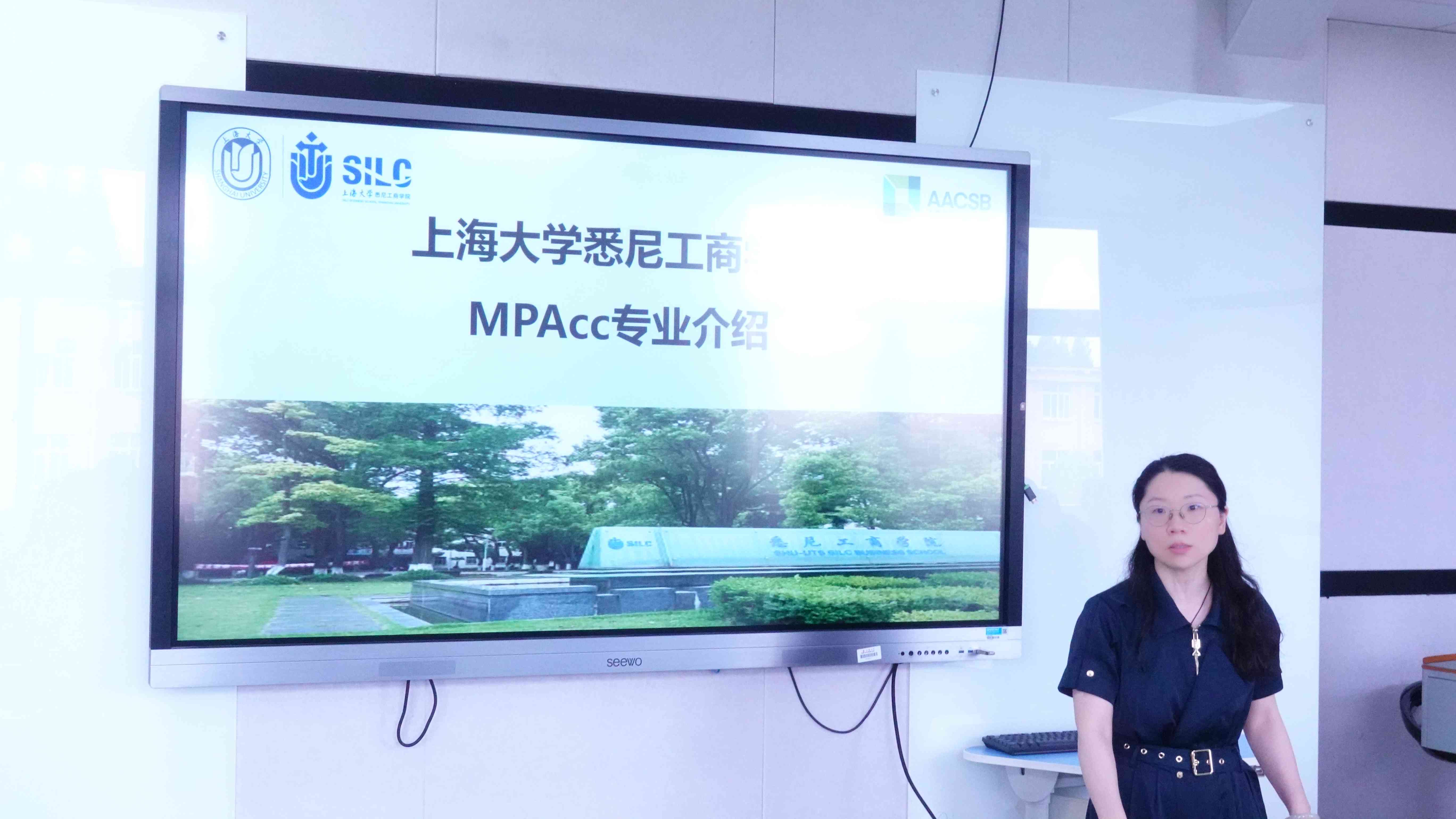 上海大学悉尼工商学院成功举办2024年全国优秀大学生夏令营(图3)