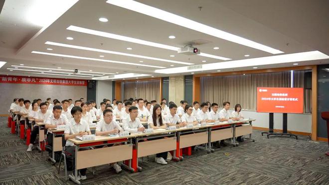新青年质非凡丨无锡地铁集团2024年大学生训练营开营(图2)
