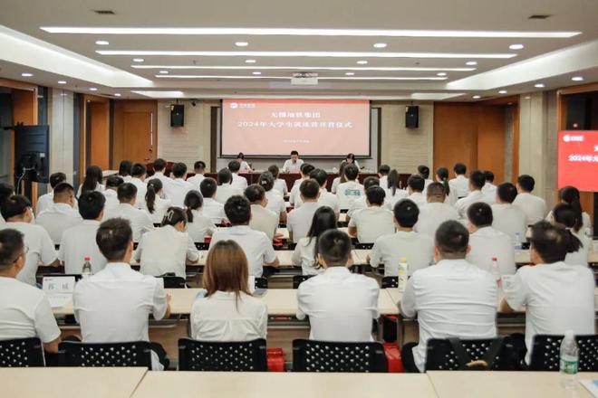 新青年质非凡丨无锡地铁集团2024年大学生训练营开营