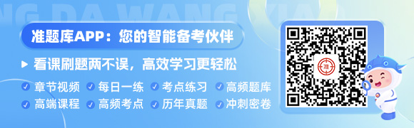 2024年一级建造师考试题库《项目管理》练习