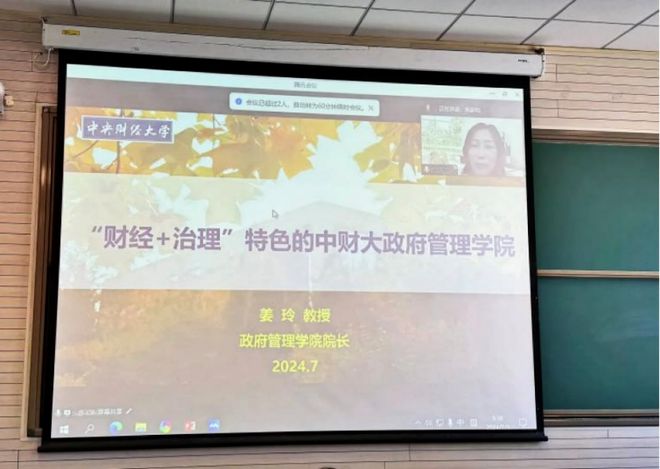 活动回顾：中央财经大学政府管理学院2024年全国优秀大学生夏令营成功举办(图3)