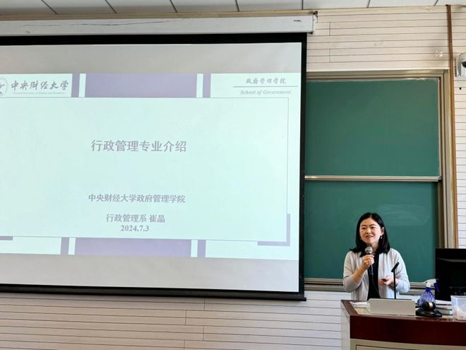 活动回顾：中央财经大学政府管理学院2024年全国优秀大学生夏令营成功举办(图4)