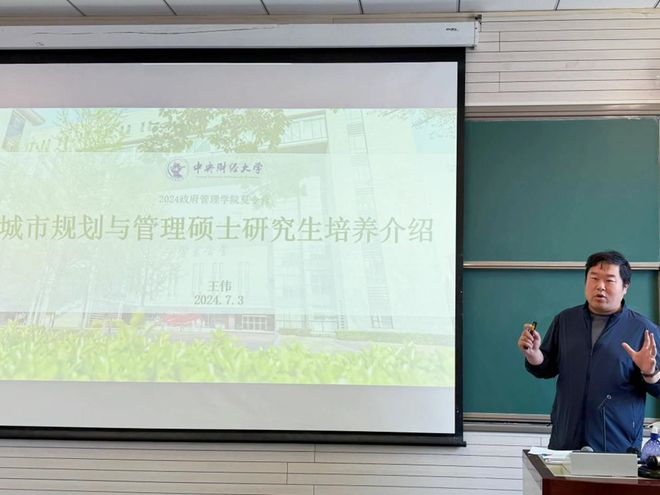 活动回顾：中央财经大学政府管理学院2024年全国优秀大学生夏令营成功举办(图6)