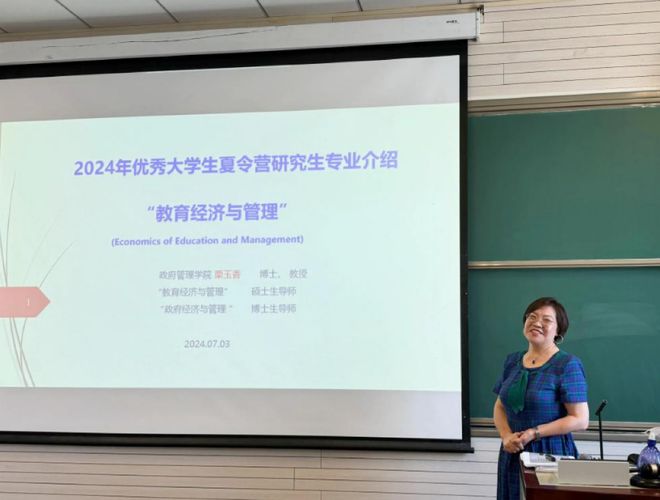 活动回顾：中央财经大学政府管理学院2024年全国优秀大学生夏令营成功举办(图5)