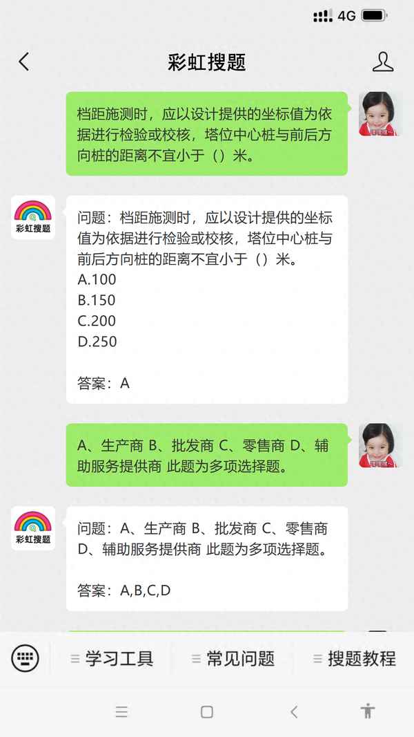 继续教育答案、2024年继续教育答案