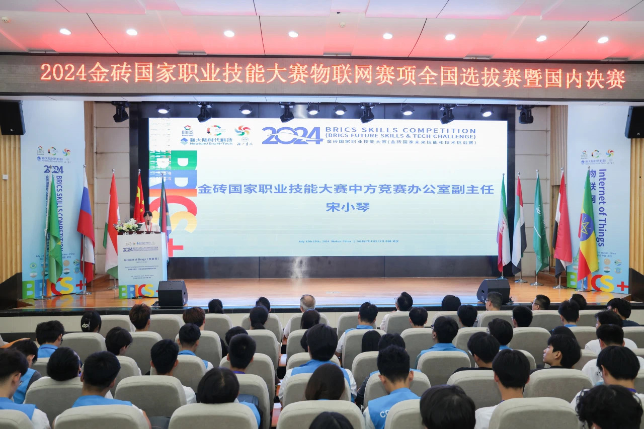 2024金砖国家职业技能大赛物联网赛项全国选拔赛暨国内决赛举办(图3)